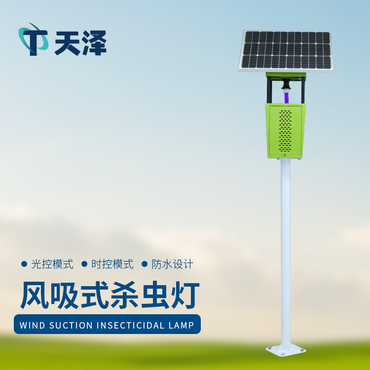 風(fēng)吸式茶園殺蟲燈為茶園茶葉品質(zhì)提供保障